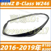 賓士 BENZ 16-19年 B級 W246 B180 B200 頭燈 大燈罩 燈殼 大燈外殼 替換式燈殼 前大燈罩