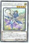 [KK] 遊戲王 韓紙 LVP3-JP042 芳香熾天使迷迭香 (銀字)