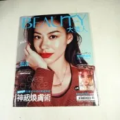 【懶得出門二手書】《BEAUTY大美人190》蔡詩芸 傲嬌防腐族 神級煥膚術(32Z52)