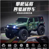 JJRC 1/18 C8801 C8809 吉普車 牧馬人 切諾基 攀爬車 遙控車 仿真 越野 遙控 攀爬車 RC