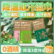 可重複用 冰涼巾涼感毛巾 速乾吸汗運動戶外雙效降溫 冰感織造技術 瞬間降溫 速乾快乾吸水強 運動毛巾 壓縮涼感 學生宿舍