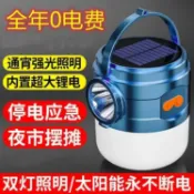 阿嫲的百寶屋 太陽能球泡燈應急地攤usb可充電 球泡燈充電 地攤燈led夜市擺攤燈{鑫弘-工葉電器}可開發票