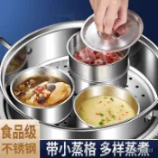 特厚304不銹鋼帶蓋蒸盒鷄蛋羹專用碗蒸蛋糕隔水燉盅帶蓋寶寶 蒸飯 蒸菜 蒸盒防摔保鮮碗盒 1Y8A
