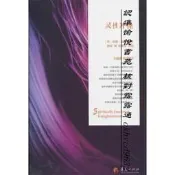 靈性沖撞 9787508081137傑德·麥肯納“,“魯宓靈性沖