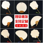 DIY宣紙雙麵宣紙空白團扇子定製手繪國畵DIY書法創作古風長柄扇麵紙扇diy ECOL