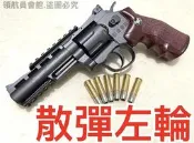 【領航員會館】WG散彈4吋左輪手槍CO2槍701全金屬黑色灰色直壓槍西部牛仔槍散彈槍彈殼戰術魚骨S&W史密斯威森M357