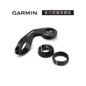 GARMIN 自行車手把延伸固定座