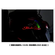 【老司機彩貼】PGO J BUBU / ABS 車身兩側logo 側板logo 字體改色貼  3M反光膜 髮絲 卡夢