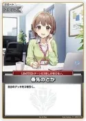 [NA諾亞方舟] hSD01-016 P 春先のどか 閃卡
