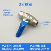 【AI電子】*淨水器進水三通閥水龍頭轉換開關接頭4分轉2分水閥淨水機配件