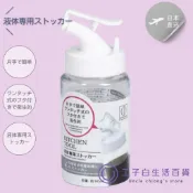 【工子白】日本進口 KOKUBO 小久保 單手開蓋調味罐 醬油罐 油罐 日本 小久保 塑料罐