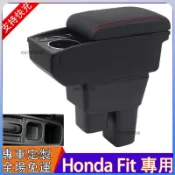 悠遊甄選🌈適用於本田 08-13年FIT扶手箱 車用扶手 中央扶手箱 雙層收納置物箱 改裝配件 快充usb 支持快充