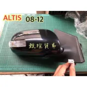 【甄瑄貿易】TOYOTA ALTIS 08-12年 後視鏡 鏡片電動 電動折疊+方向燈 後照鏡 照後鏡 10 10.5代