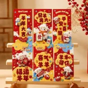 2027羊年卡通喜慶紅包新年春節印刷新款可愛創意紅包壓歲利是封
