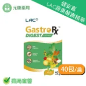 元康藥局 健安喜GNC LAC蔬果酵素精華40包/盒