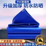 防水佈防曬佈防雨佈篷佈佈加厚PVC防水帆布防曬篷布貨車耐磨防雨戶外蓄水池防雨棚布魚池布