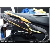 彩貼藝匠 雷霆S150／RacingMAN／RCS（通用）後側殼 拉線F042（一對）3M反光貼紙 ORACAL螢光貼