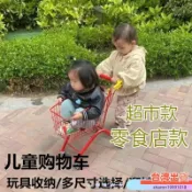 🔥熱賣🔥【1846人收藏】網紅耐用大號1-8嵗兒童超市購物車拉金屬小推車零食店靜音萬嚮輪