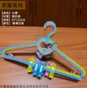 建弟工坊 名仕PJ874 彩色塑膠 衣架 附可活動衣夾 4支 晒衣架 曬衣架 衣架 收納衣架 衣夾 裙夾