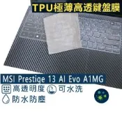 Ezstick MSI Prestige 13 AI Evo A1MG 系列適用 高級 TPU 鍵盤膜