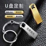 【3C驗證】SE9 u盤 32g刻字批發16g 創意金屬優盤禮品u盤高速128g U盤64gUSB 隨身碟 金屬隨身碟