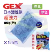 微笑的魚水族☆GEX-五味【脫臭脫色活性碳80g 散裝1入】濾材 淨水 活性碳包 過濾器 上部過濾 過濾 淨化水質