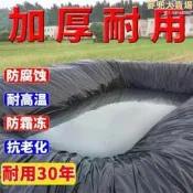 魚池防水布魚塘防滲膜池塘放塑料膜屋頂防漏防漏蓄水池魚塘專用膜