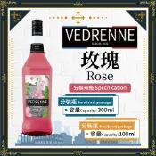 Vedrenne 法國 維尼 玫瑰 Rose Syrup 果露 糖漿 300ml 100ml 分裝瓶