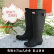 臻選名品 【台灣公司 超低價】英國hunter雨靴惠靈頓款男女雨鞋戶外防滑水靴女款長筒外貿雨靴
