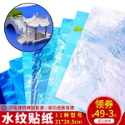 銀聯網日用品生活館 diy沙盤模型材料 微縮場景制作水景膏 仿真泳池湖泊小河海水 貼紙