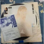 橘子貓黑膠唱片 方季惟 一生只愛一次 借過，我的愛情