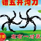 微耕機開溝培土刀鬆土刀開溝器開溝犁地開溝機配件開溝頭開荒器 10/13