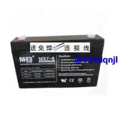 閔華 MHB電池 MS7-6 6V7AH 車位鎖  電子秤車庫車位鎖電瓶 MS7-6