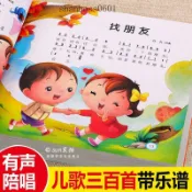 兒歌300首 兒童歌曲童謠三百首早教簡譜書音樂 幼兒啟蒙學唱歌樂譜