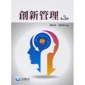 [華通書坊]創新管理 陳瑜芬、劉家樺 滄海 9789869731799