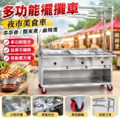 【多功能擺攤車】夜市美食車 串串香 關東煮 麻辣燙 燃氣小吃車 可定製 車載 黑輪 攤車