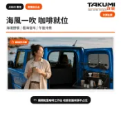 尾門一開戶外桌到位【一桌兩用收納不占位】Jimny 尾門摺疊桌 鋁合金露營桌 咖啡工作台 尾門工作台 戶外料理桌