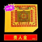 拜拜 金紙 環保金紙 敬神金紙份 福金 敬神 拜祖先 祭拜 七彩金紙貴人專運金招財蓮花手工摺紙通用型供奉拜拜燙金紙
