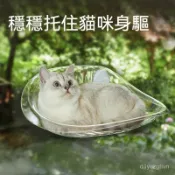 雲朵貓窩 貓咪吸盤式吊床 貓咪吊床 貓吊床窗戶 貓吊床 貓窩 貓掛床 寵物睡窩 吸盤貓吊床 寵物吊床 貓跳台