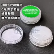 ★附發票★現貨 100%矽潤滑脂 O令防水墊圈 O形環 橡膠墊圈 潛水器材專用 高純度矽脂 矽油膏3.5G(淺咖啡色)