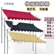 🌸免運/可開發票🌸遮陽棚 免打孔遮雨棚 伸縮遮雨棚 遮陽布伸縮帆布直立遮陽篷 折疊伸縮雨棚 伸縮遮陽棚直立遮陽防雨 