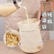 ✅零踩雷款✅豆漿紗布過濾袋 純棉滷包袋 過濾袋 豆漿過濾袋 煲湯隔渣袋 豆漿布 全棉過濾布 純棉紗布袋 茶包袋豆漿袋