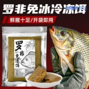潮改百貨館羅非搓餌鮮腥肝味免冰冷凍餌高蛋白赤尾青餌料野釣黑坑通殺適口佳