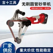 拉絲機打磨拋光一體機大功率適配牧田款跨境鋰電充電式圓管砂帶機9.9
