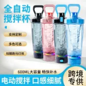心靈避風港 【食品級耐熱】電動攪拌杯 搖搖杯 奶昔杯 隨行杯 自動攪拌杯 大容量600ml 充電式攪拌 蛋白粉專用 健身運動 辦公室沖泡 一鍵攪拌均勻