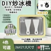桃園12出貨 無需用電 DIY親子遊戲 兒童益智 炒冰機 炒冰盤 家用炒冰機 炒酸奶機 冰沙機 沙冰機 炒冰淇淋 製冰