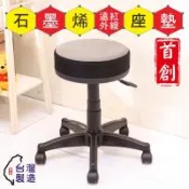 BuyJM MIT石墨烯負電位厚座11公分滑輪旋轉椅/美容椅/美髮椅/美甲椅/電腦椅