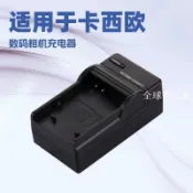 【全球優品匯】相機充電器 適用卡西歐NP20 NP40 NP60 NP70 NP90 NP130 NP80電池