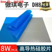 綺夢屋 【店家優選】0 3090顯卡顯存散熱固態矽脂墊矽膠片