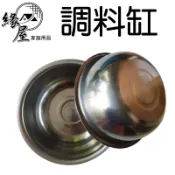 加厚反邊調料缸22公分【緣屋百貨】天天出貨調理盆 料理盆 湯盆 鋼盆 沙拉盆 攪拌盆 調料缸 烘焙工具 蛋盆 打蛋盆